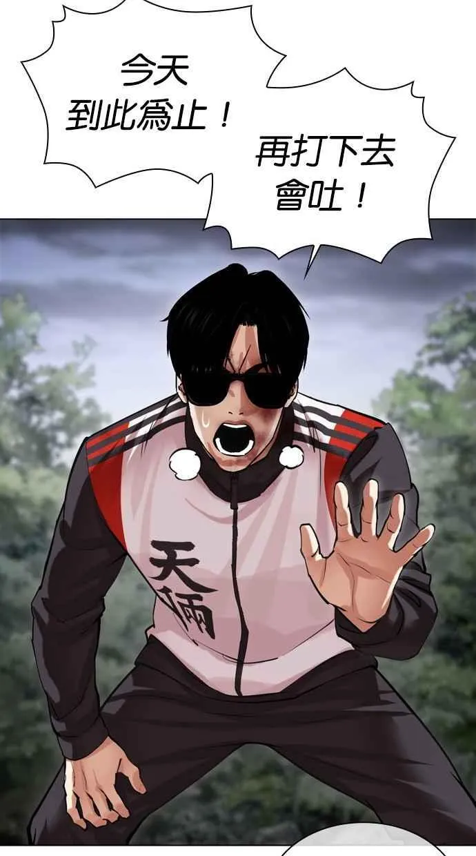 [第488话] 天俩 [07] 第136页