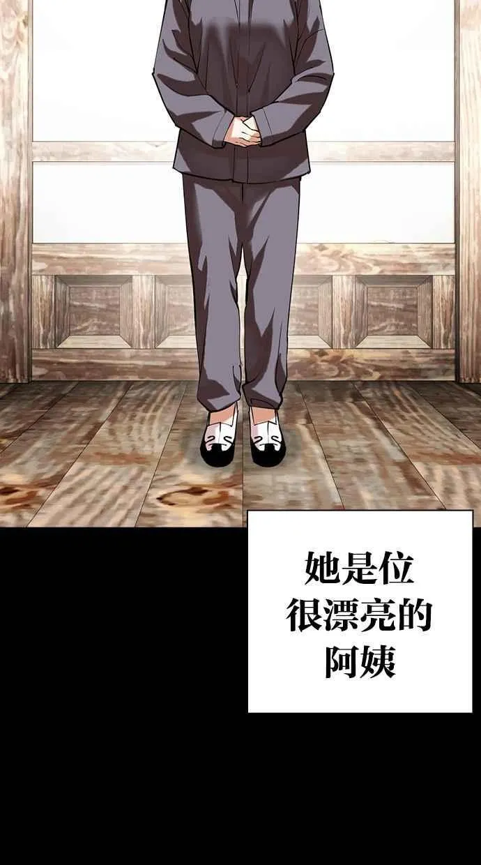 [第488话] 天俩 [07] 第46页