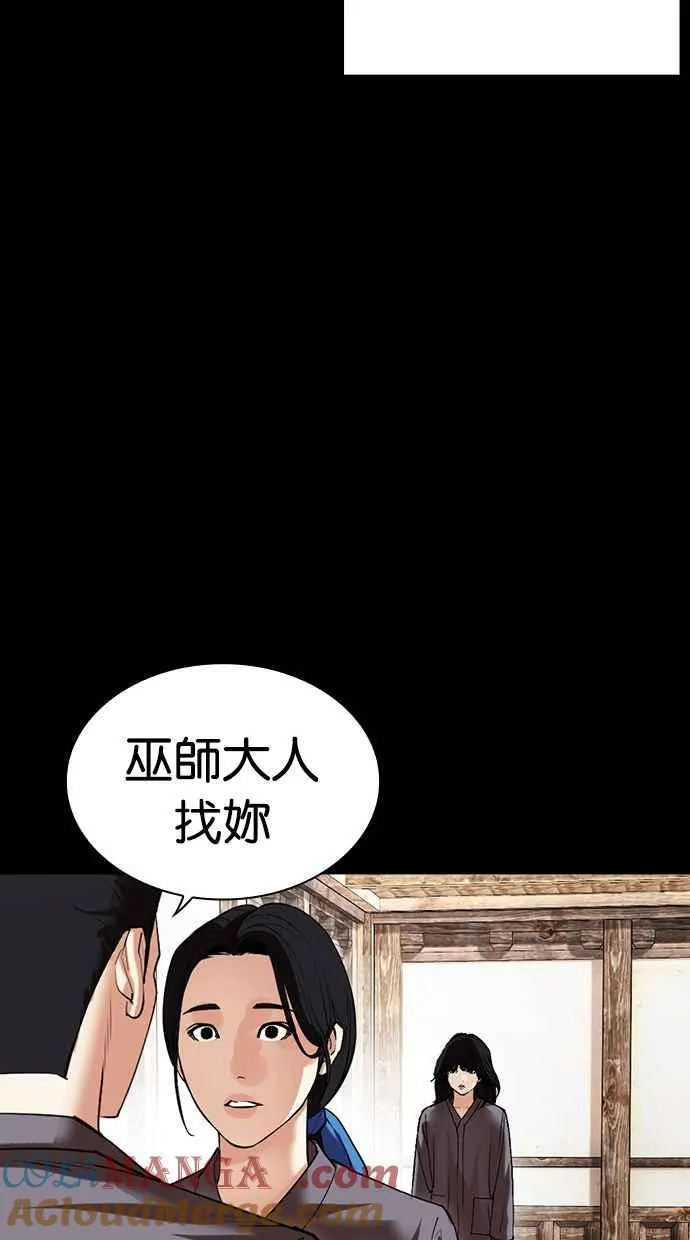 [第488话] 天俩 [07] 第49页