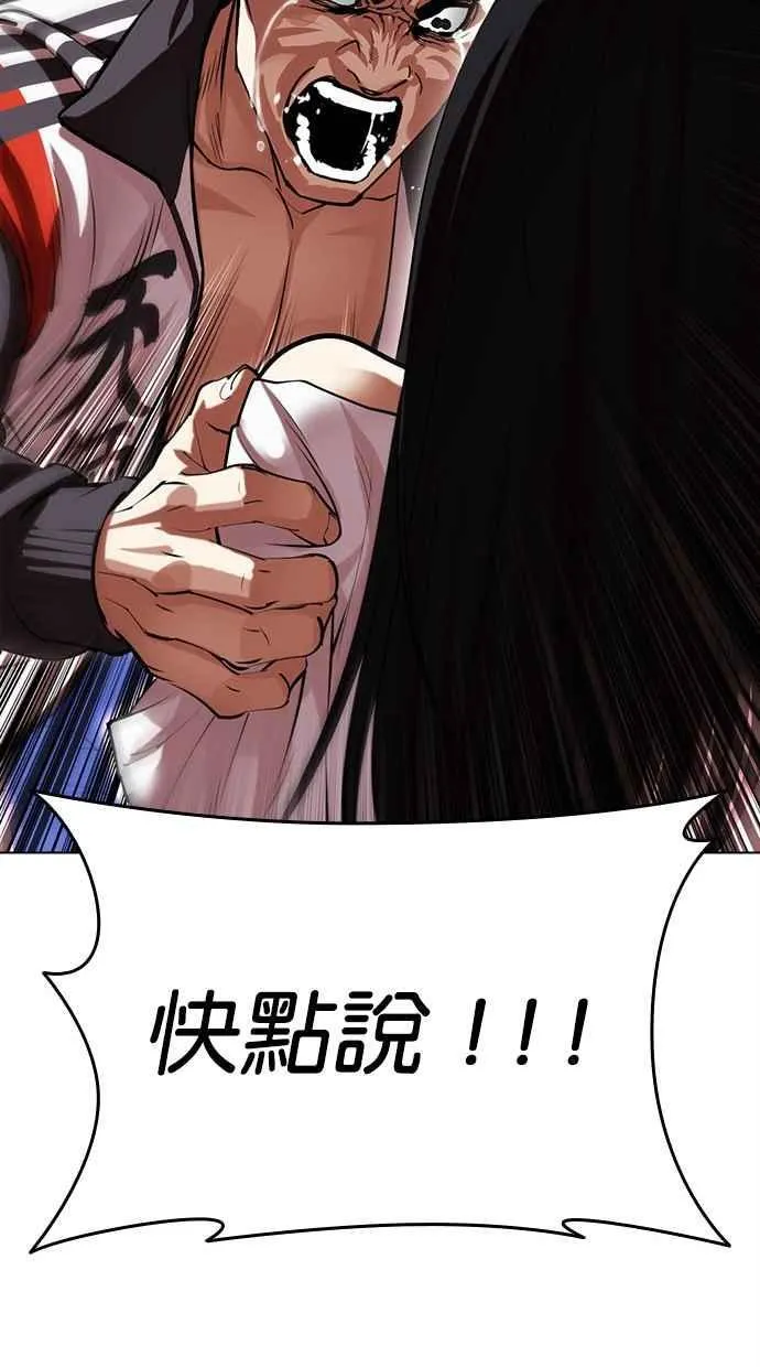 [第488话] 天俩 [07] 第23页