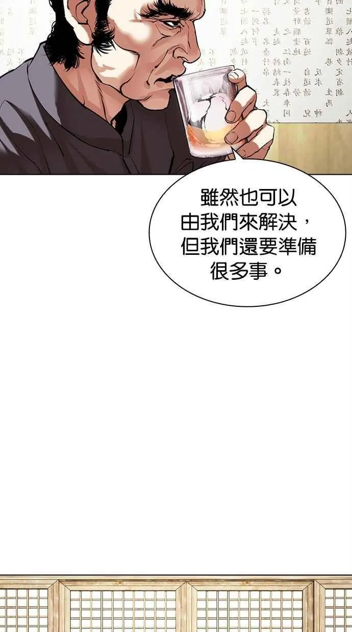 [第488话] 天俩 [07] 第8页