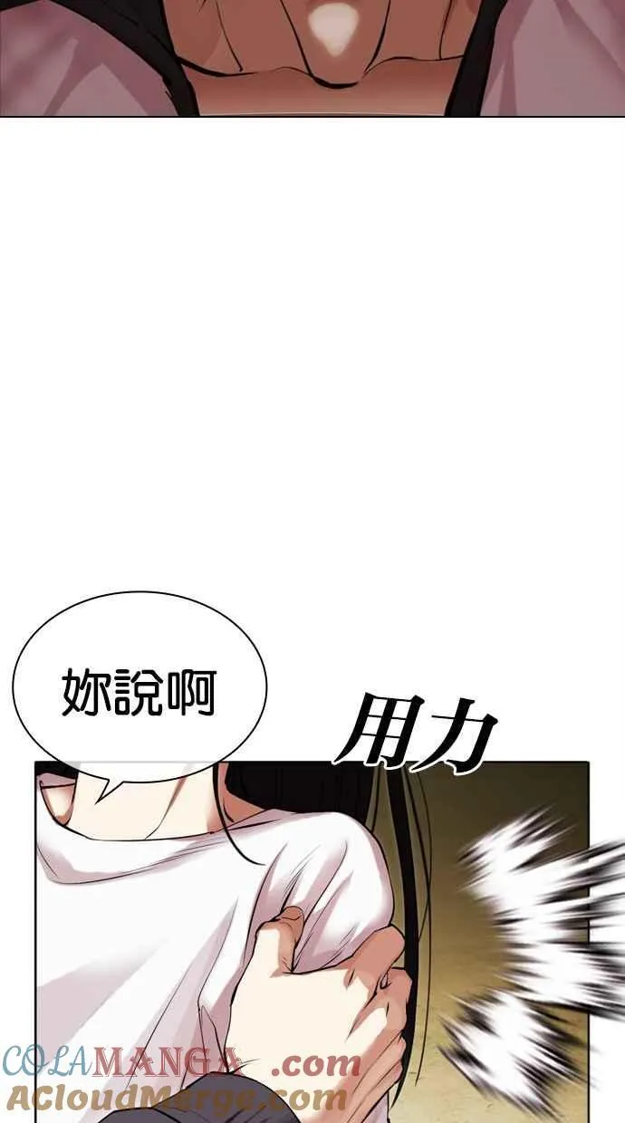 [第488话] 天俩 [07] 第21页