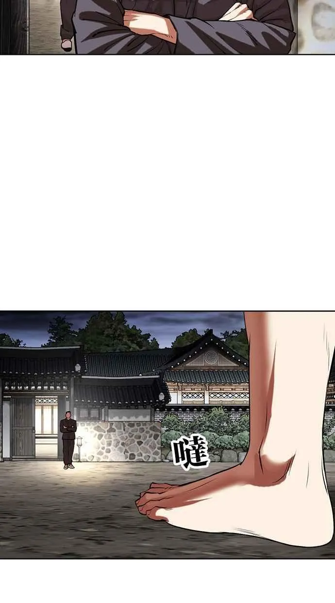 [第488话] 天俩 [07] 第131页