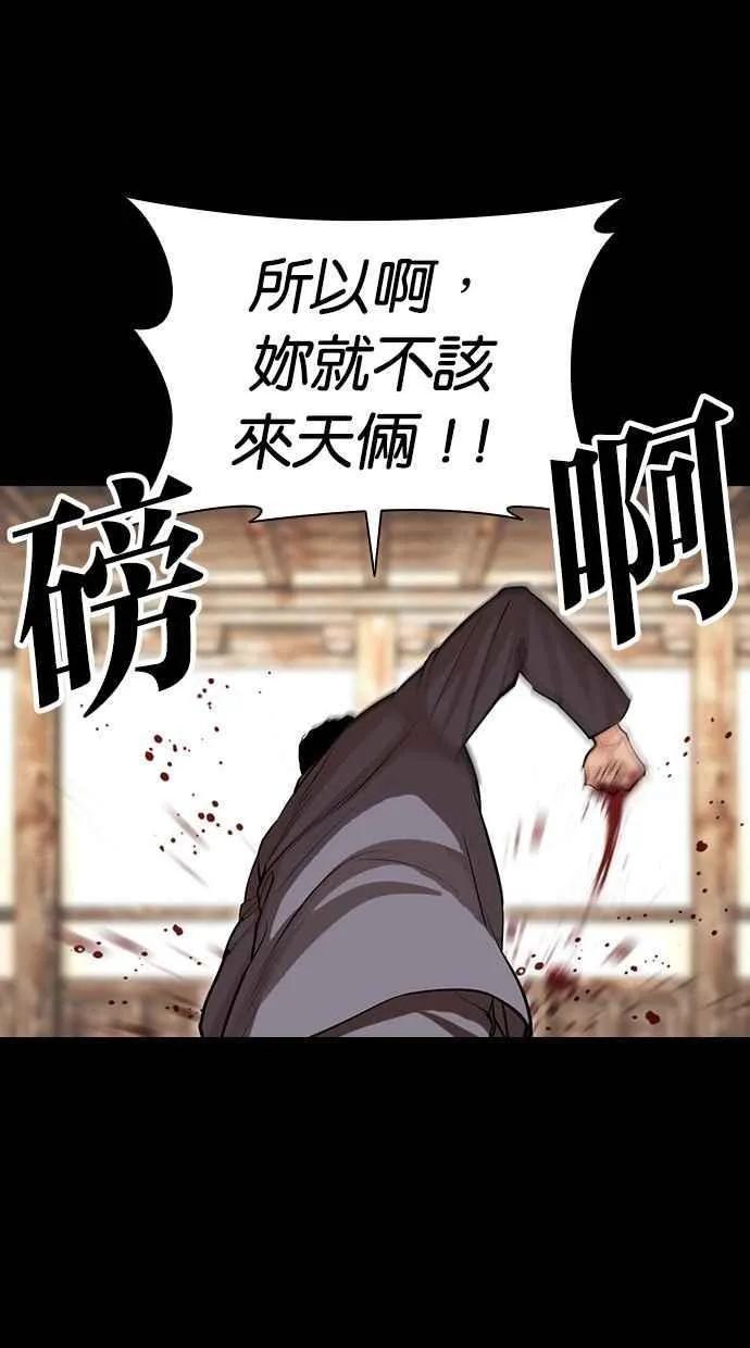 [第488话] 天俩 [07] 第106页