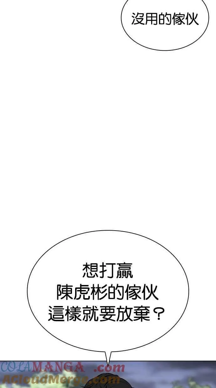 [第488话] 天俩 [07] 第137页