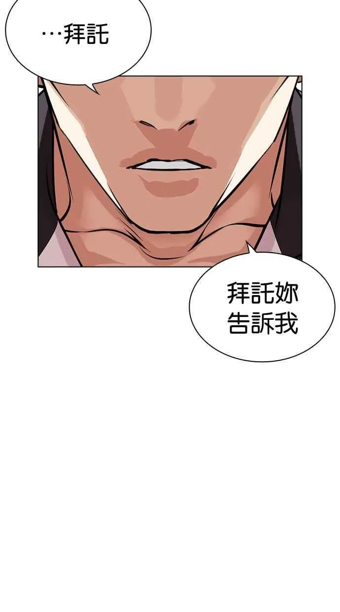 [第488话] 天俩 [07] 第36页