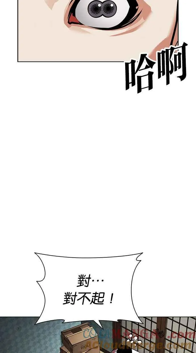 [第488话] 天俩 [07] 第33页