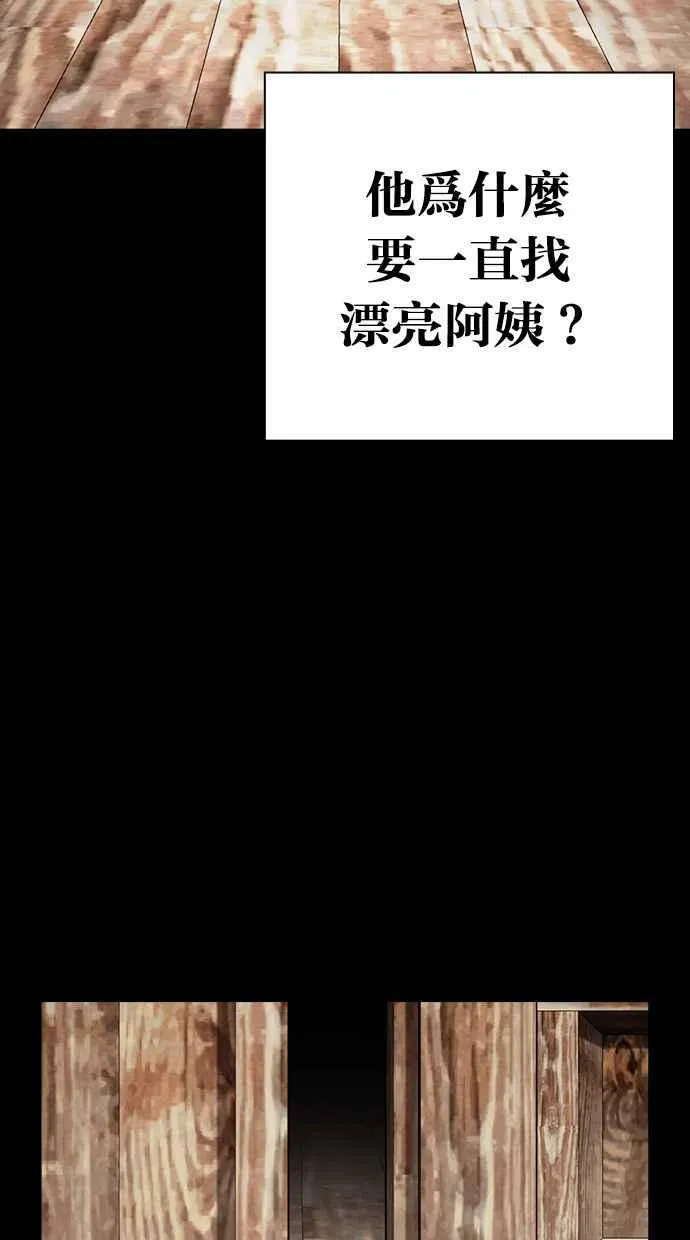 [第488话] 天俩 [07] 第62页