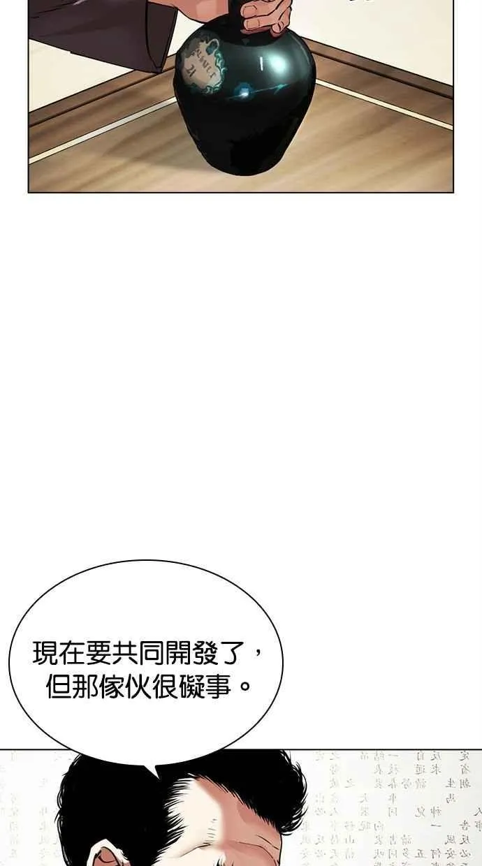 [第488话] 天俩 [07] 第7页