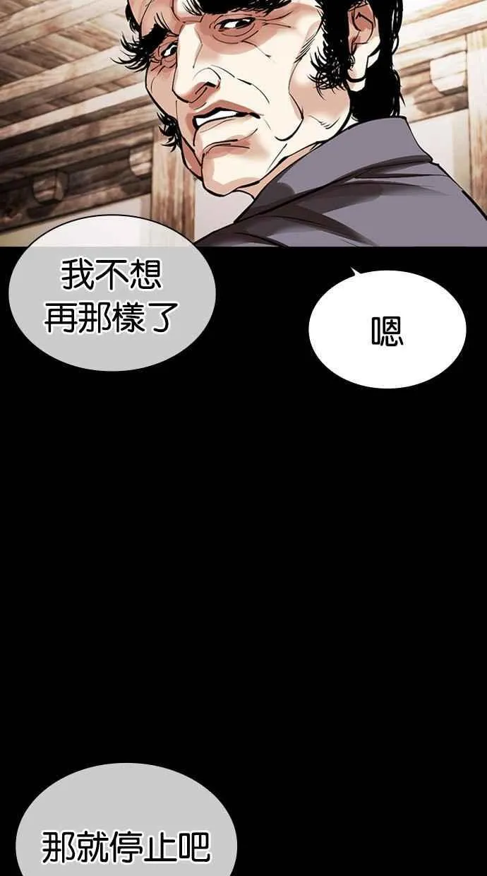 [第488话] 天俩 [07] 第82页