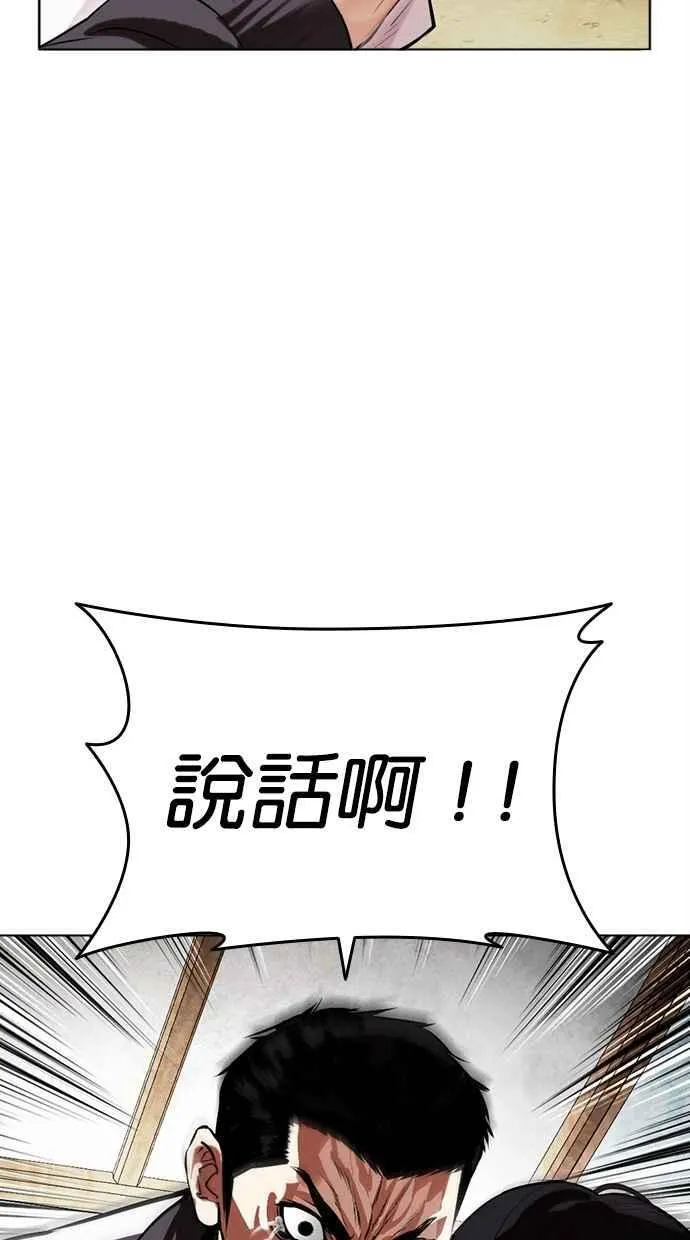 [第488话] 天俩 [07] 第22页