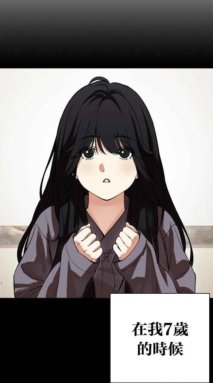 [第488话] 天俩 [07] 第43页