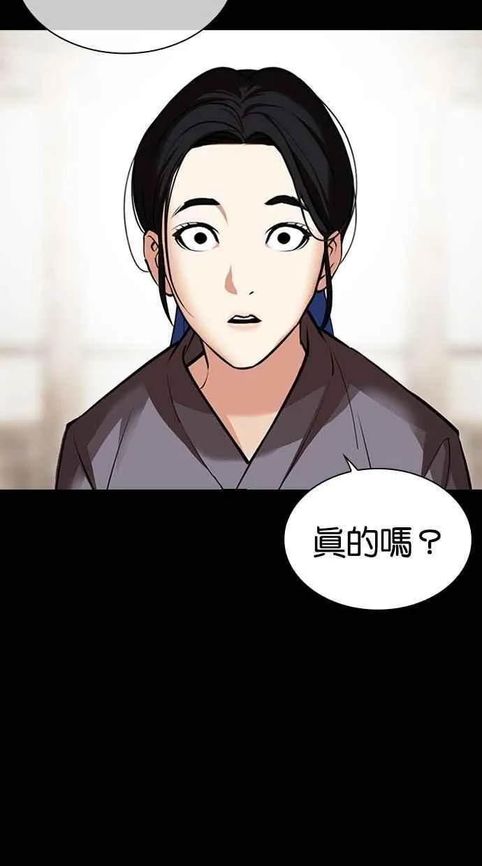 [第488话] 天俩 [07] 第83页
