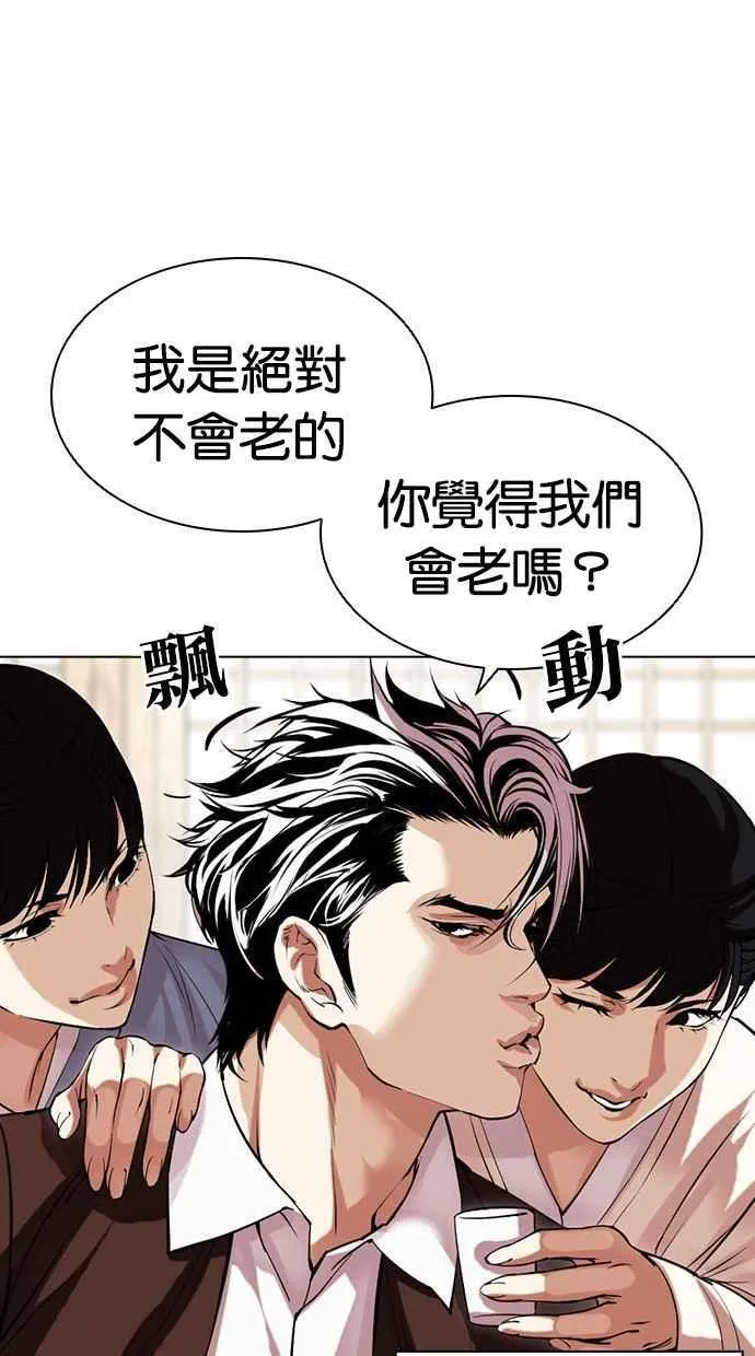 [第488话] 天俩 [07] 第10页
