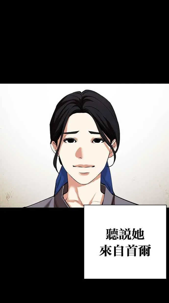 [第488话] 天俩 [07] 第47页