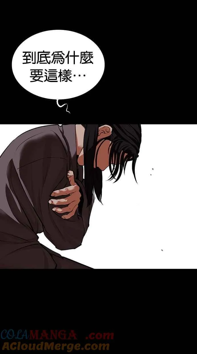 [第488话] 天俩 [07] 第89页