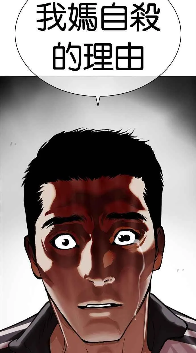 [第488话] 天俩 [07] 第20页