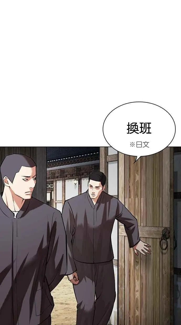[第488话] 天俩 [07] 第128页