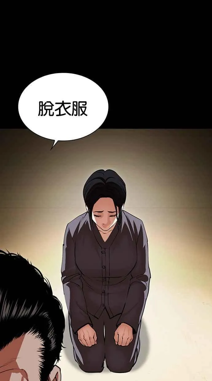 [第488话] 天俩 [07] 第80页