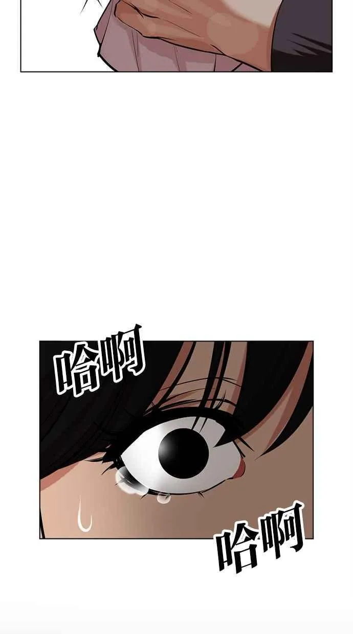 [第488话] 天俩 [07] 第26页