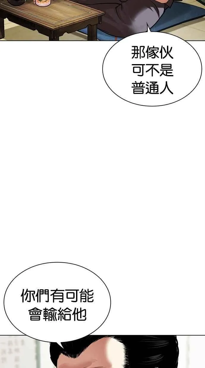 [第488话] 天俩 [07] 第15页