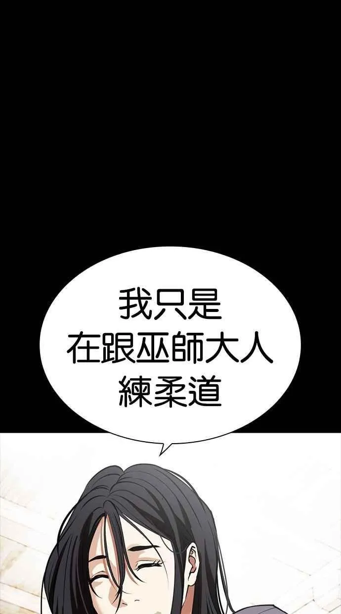 [第488话] 天俩 [07] 第75页