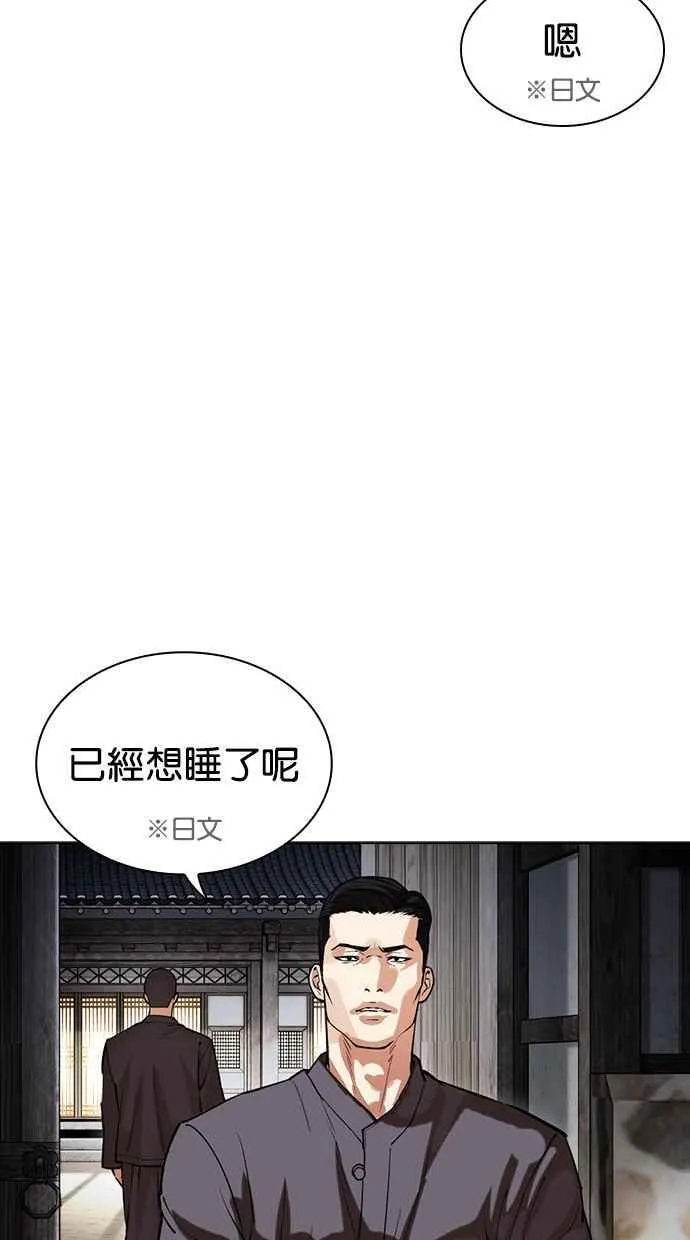 [第488话] 天俩 [07] 第130页