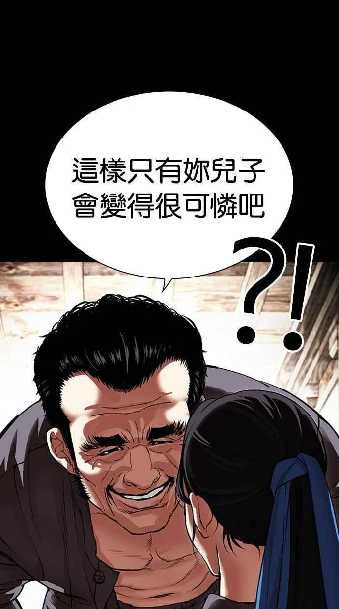 [第488话] 天俩 [07] 第84页