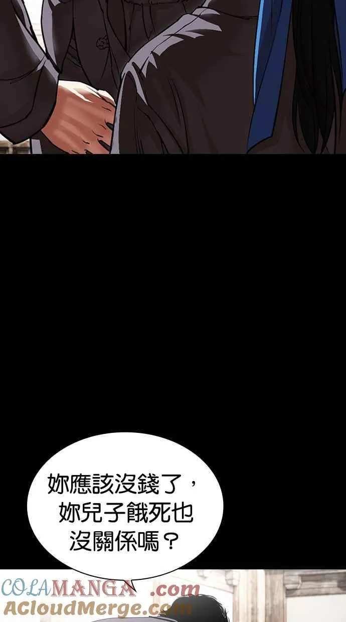 [第488话] 天俩 [07] 第85页