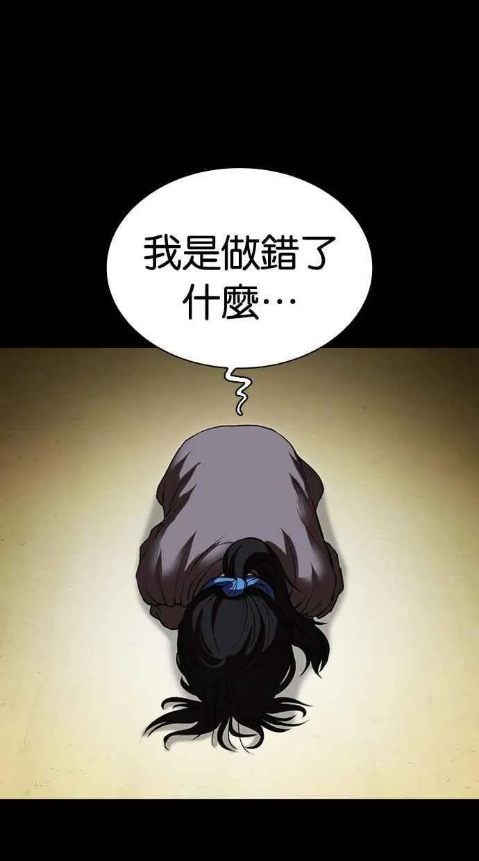 [第488话] 天俩 [07] 第90页