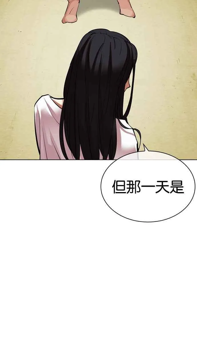[第488话] 天俩 [07] 第119页