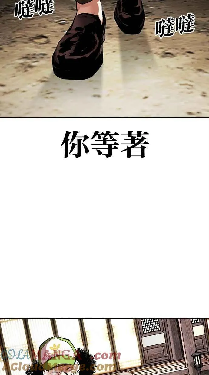 [第488话] 天俩 [07] 第17页