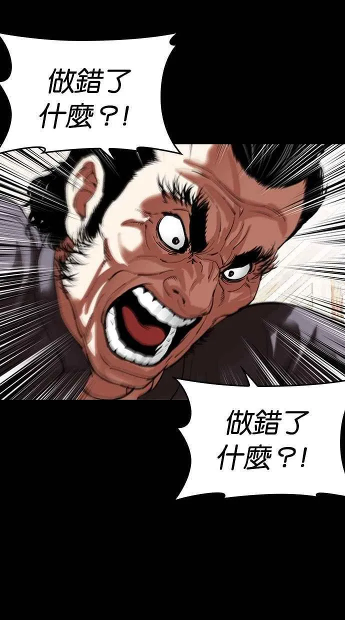 [第488话] 天俩 [07] 第99页