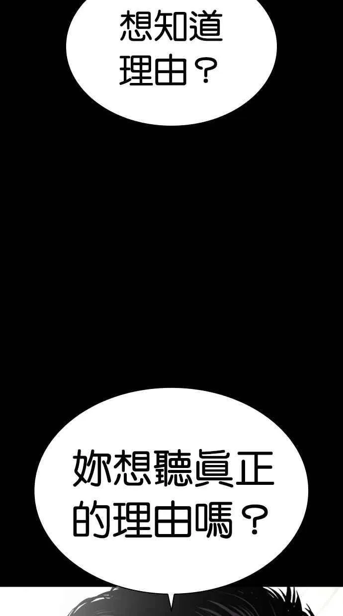 [第488话] 天俩 [07] 第111页