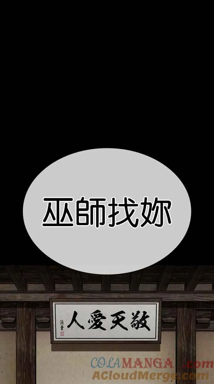 [第488话] 天俩 [07] 第57页