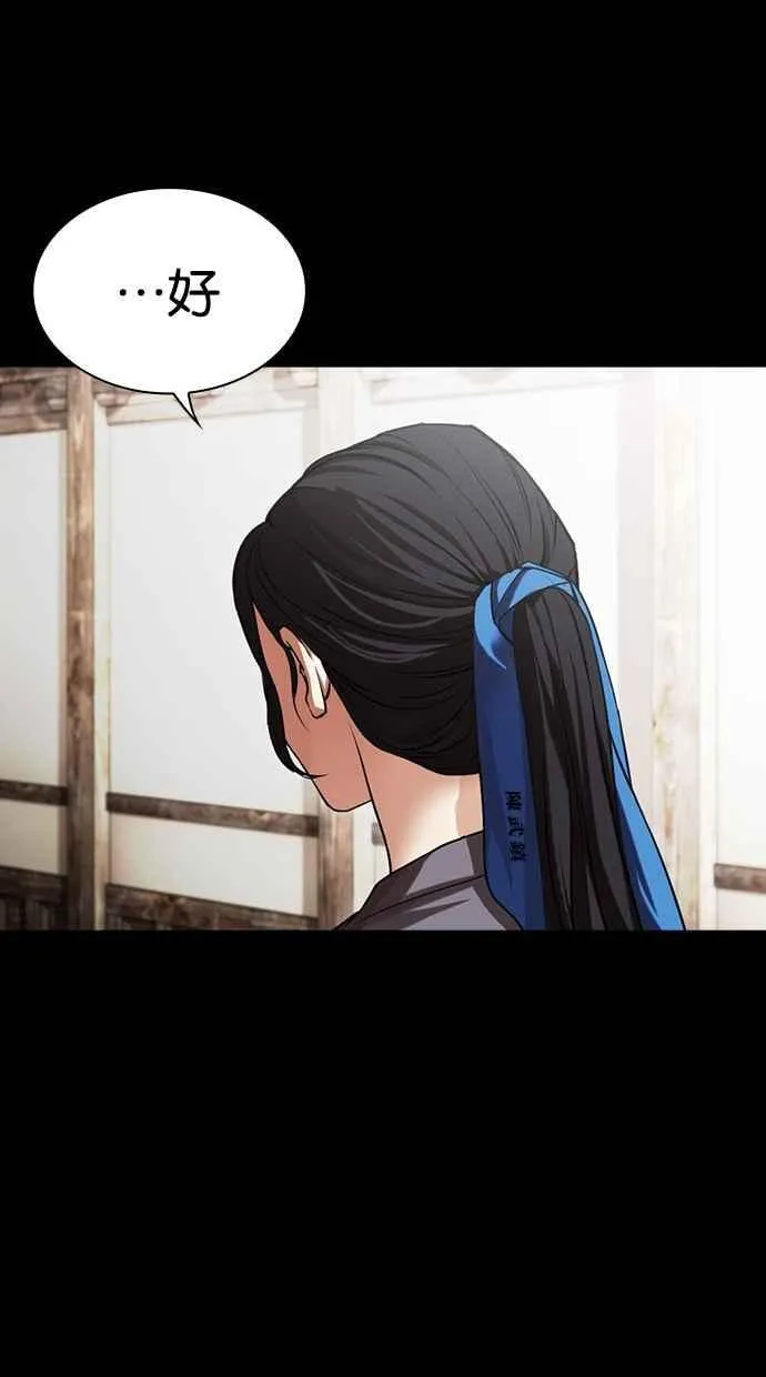 [第488话] 天俩 [07] 第59页