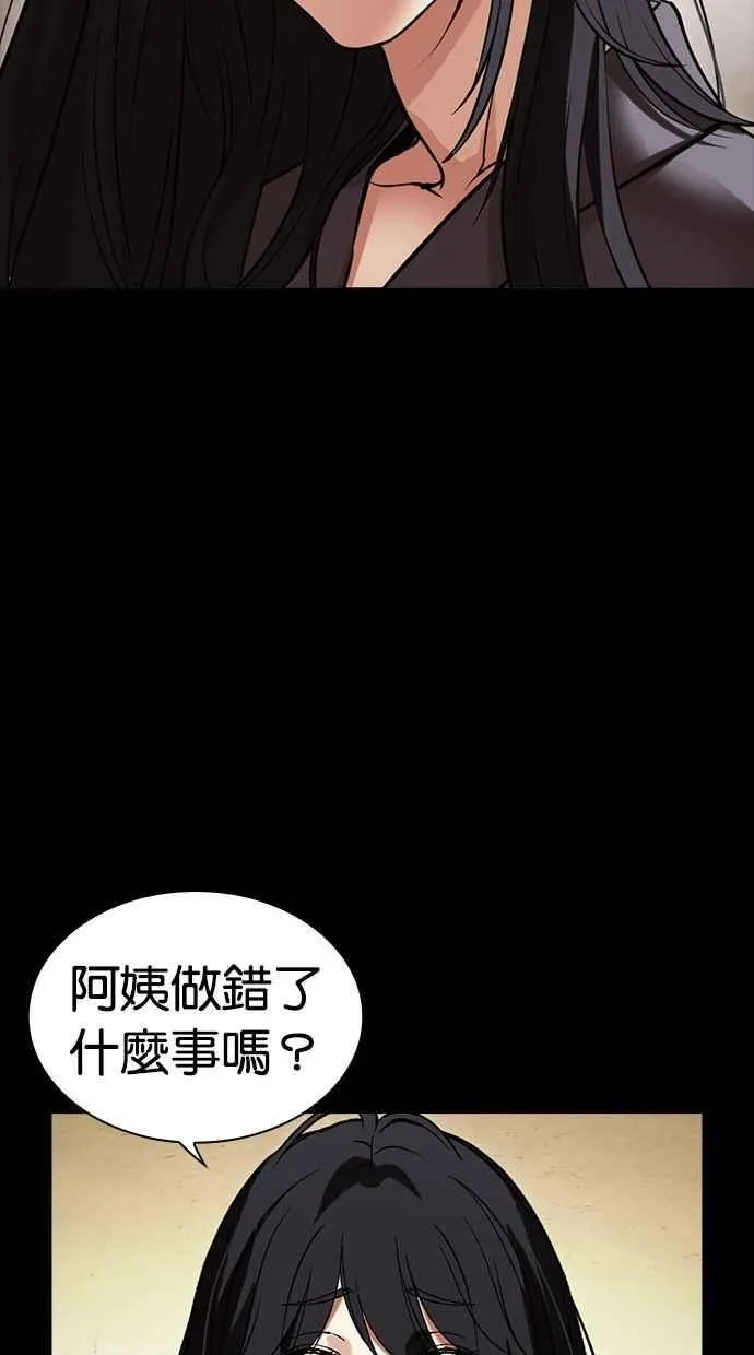 [第488话] 天俩 [07] 第72页