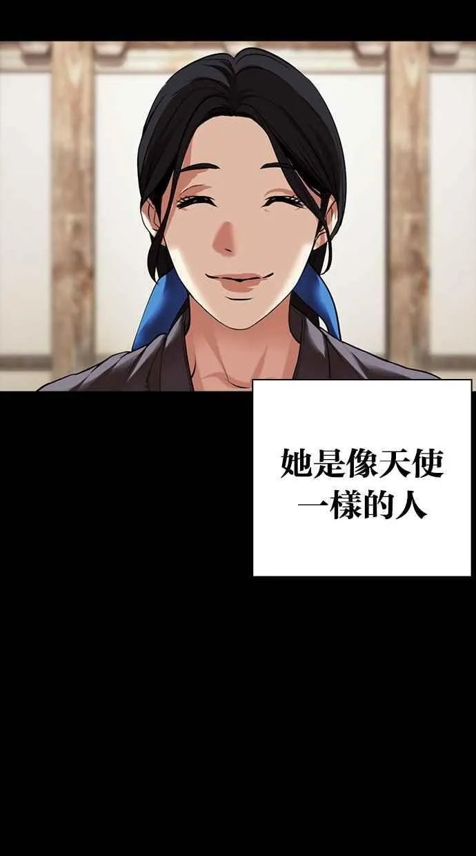 [第488话] 天俩 [07] 第55页
