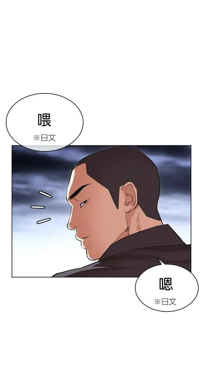 [第488话] 天俩 [07] 第127页