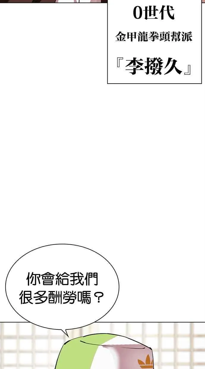 [第488话] 天俩 [07] 第11页