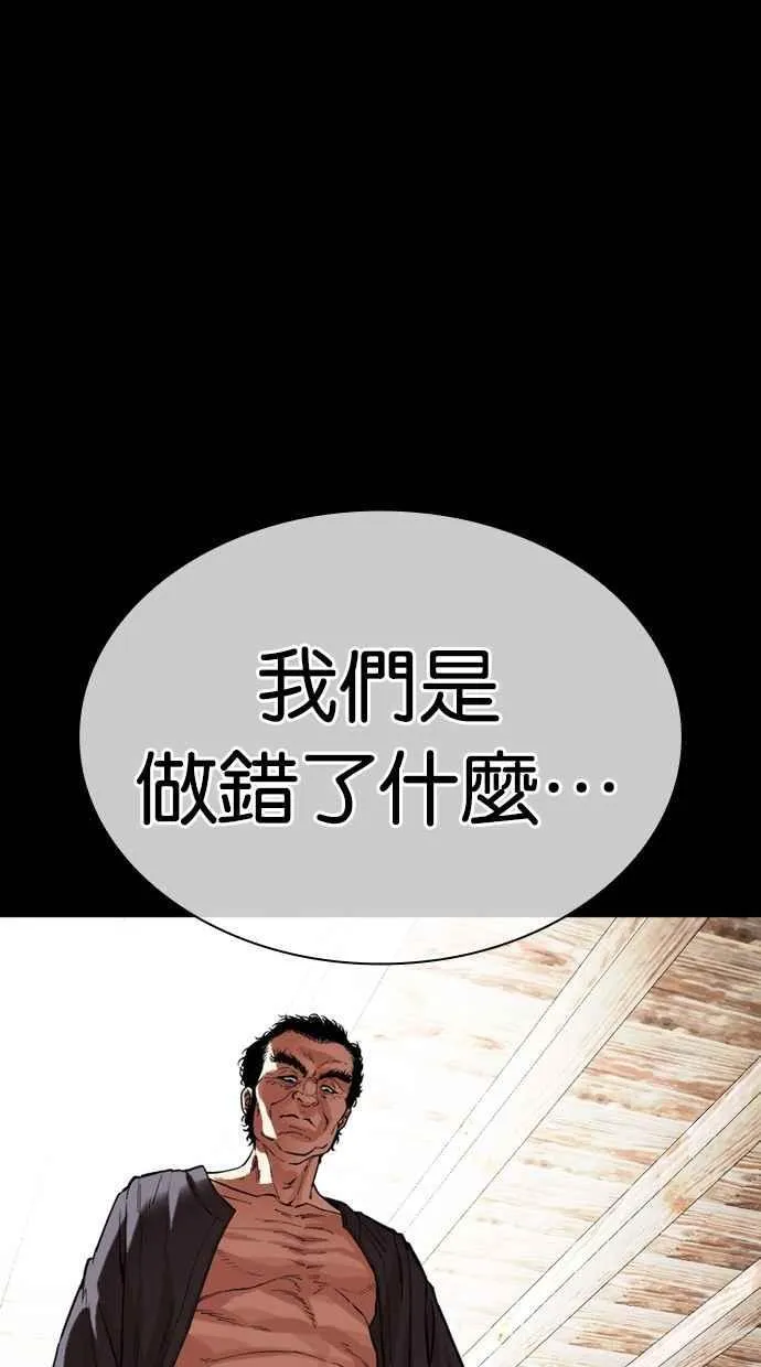 [第488话] 天俩 [07] 第91页