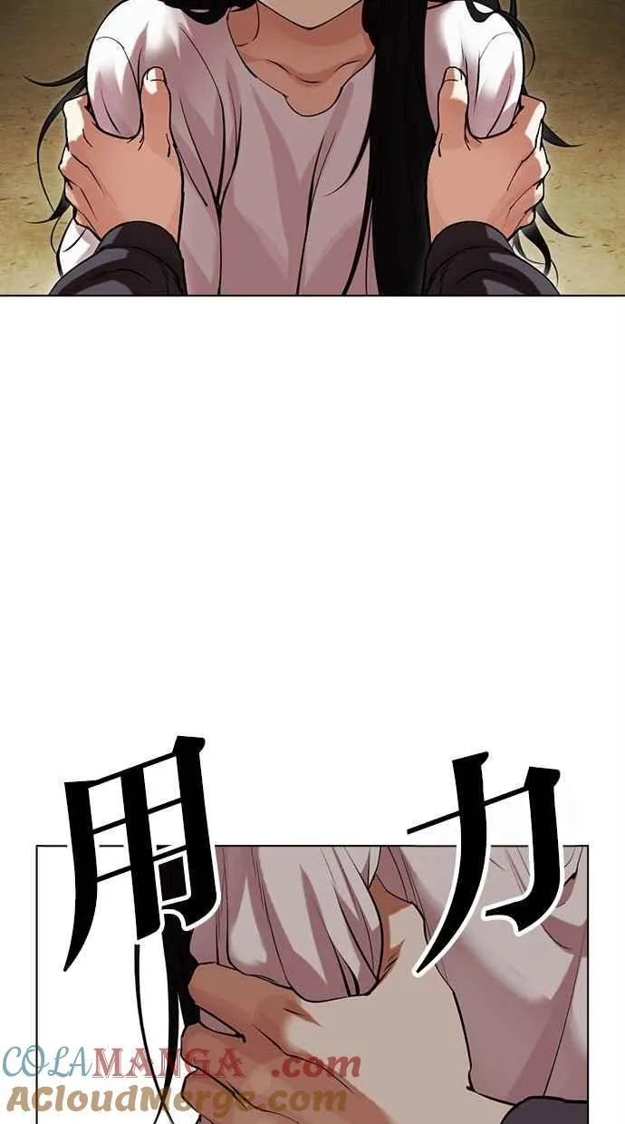 [第488话] 天俩 [07] 第25页