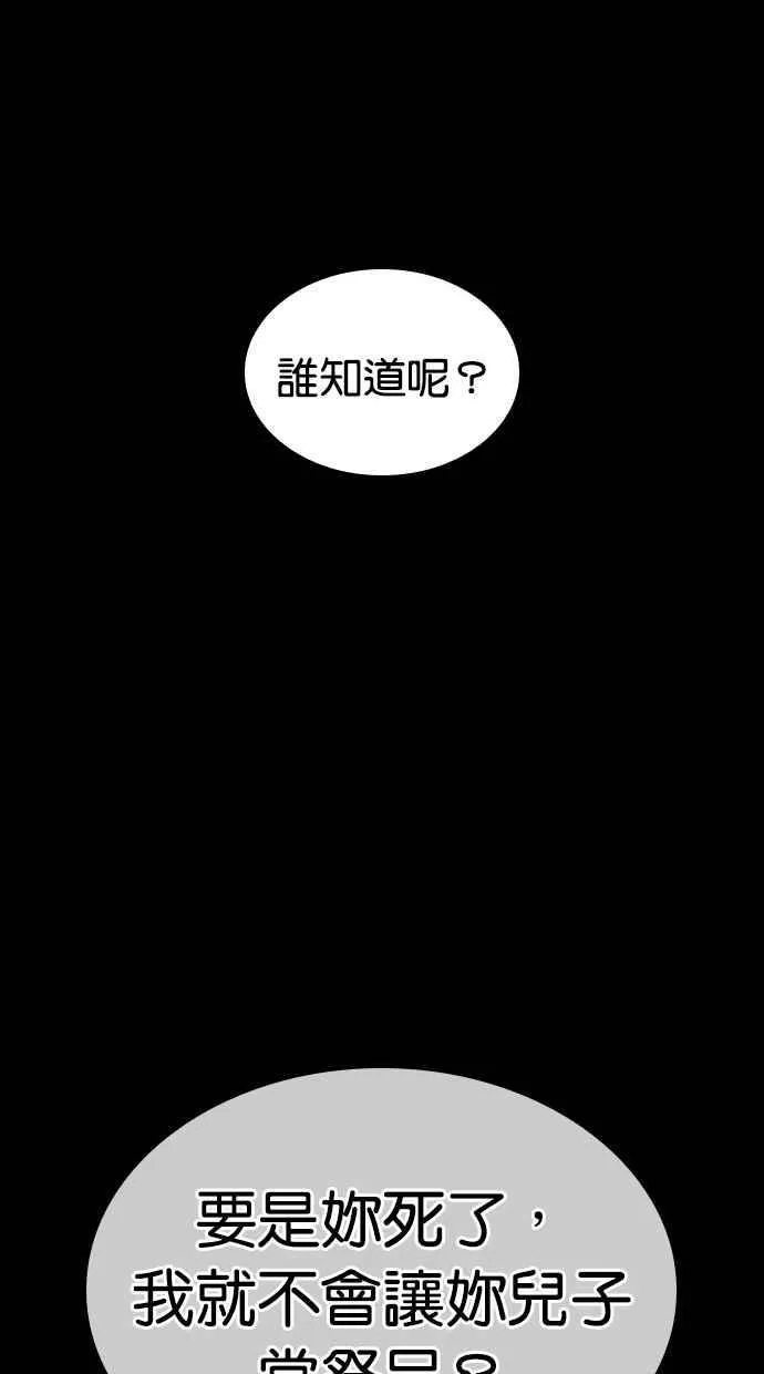 [第488话] 天俩 [07] 第107页