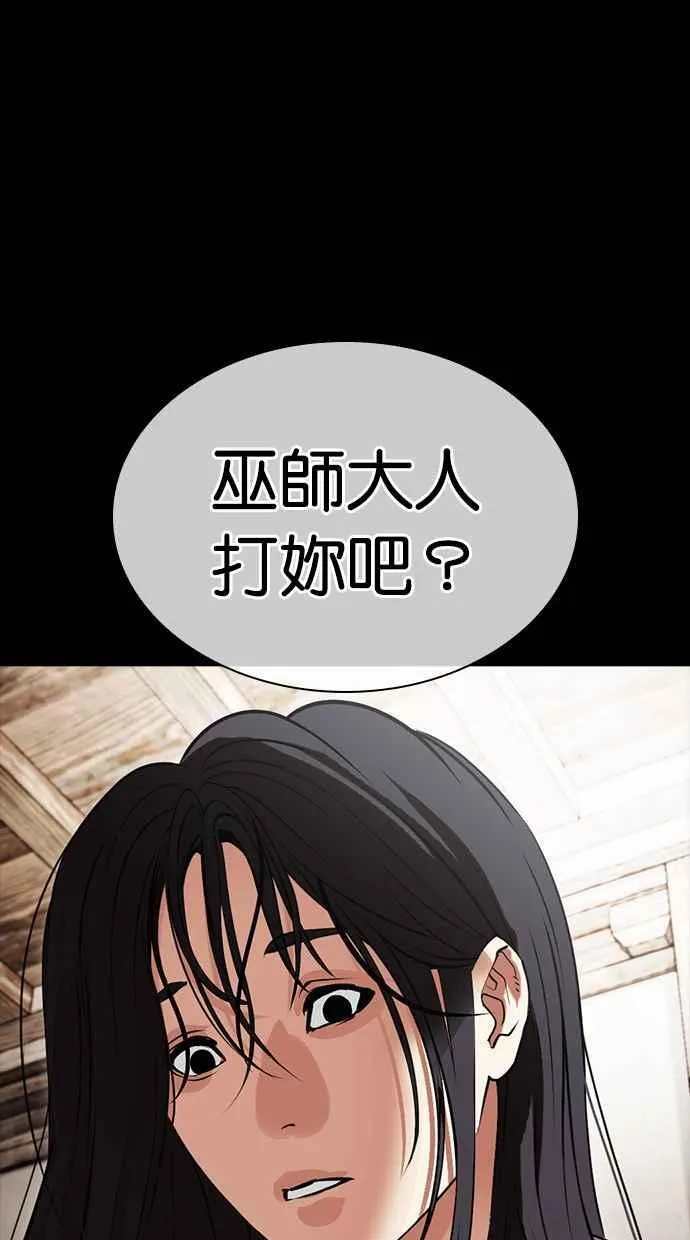 [第488话] 天俩 [07] 第71页