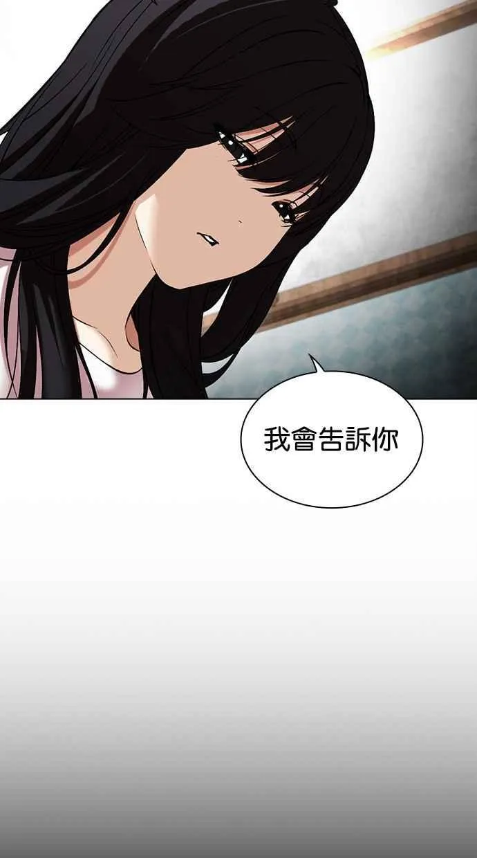[第488话] 天俩 [07] 第42页