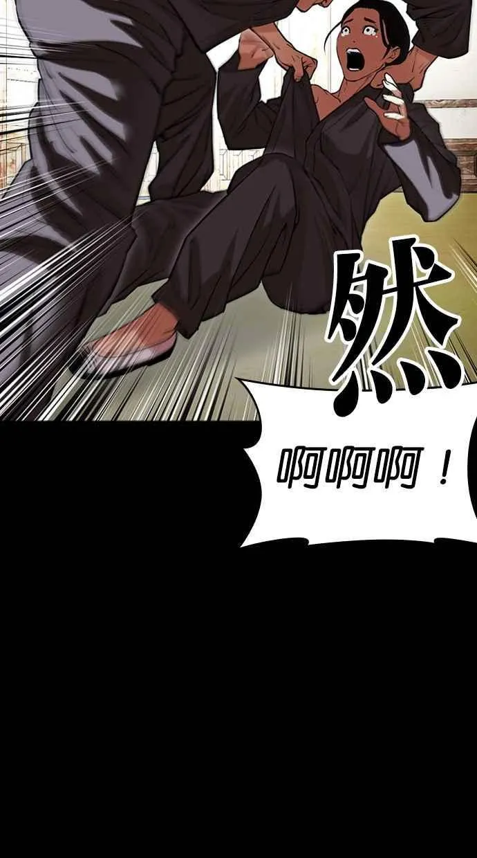 [第488话] 天俩 [07] 第98页
