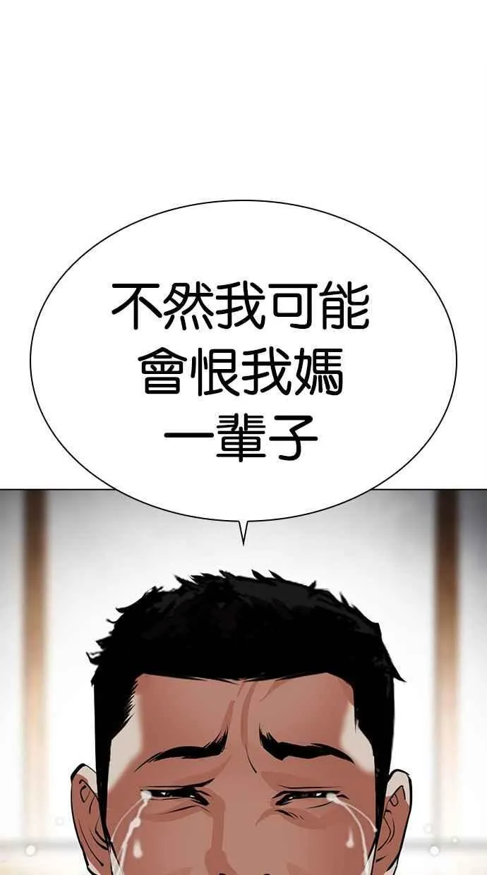 [第488话] 天俩 [07] 第40页