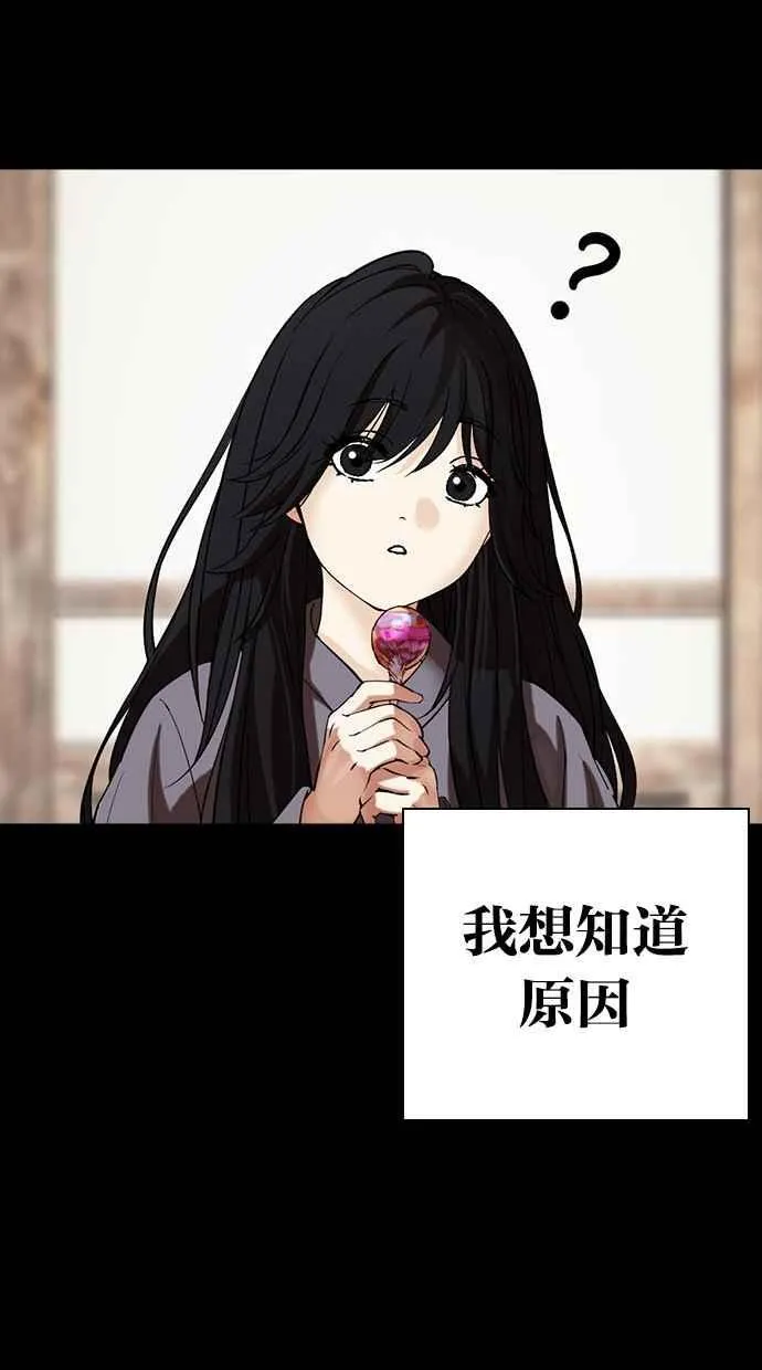 [第488话] 天俩 [07] 第60页