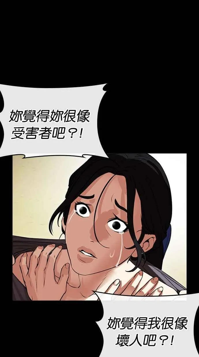 [第488话] 天俩 [07] 第100页