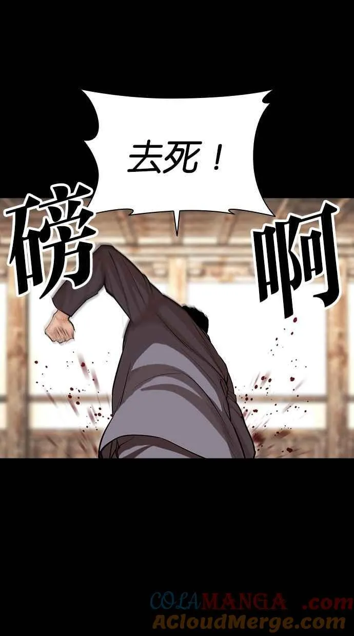[第488话] 天俩 [07] 第105页